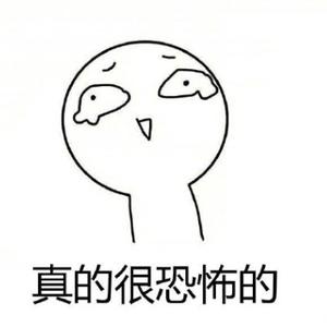 我就看看不说话头像