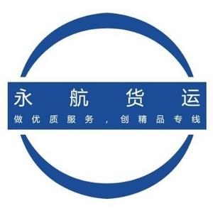 永航物流头像
