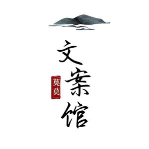 文案馆头像高清 三字图片