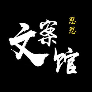 所有文案只是介于喜欢,与本人生活,感情无关 每天更新 情感文案 伤感