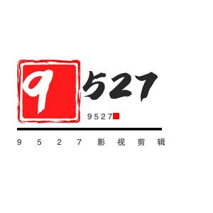 9527影视剪辑