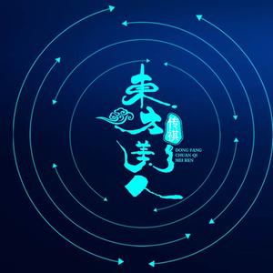 东方传祺美人@赵倩头像