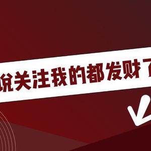 专业投资人 分享交易技巧,解读热点题材 抖音优质内容原创达人 关注