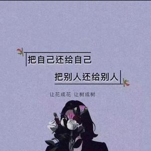 冷暖自知头像