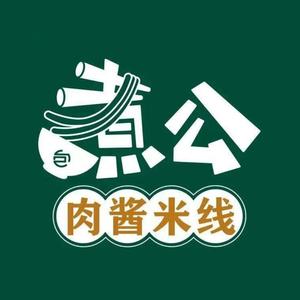 沈阳包煮公肉酱米线