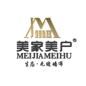 临漳美家美户无缝墙布