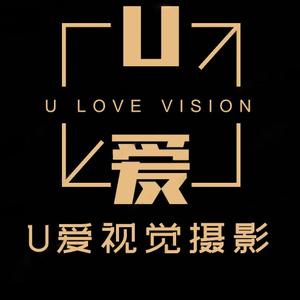u·爱视觉摄影工作室头像
