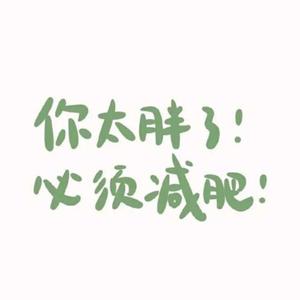 灰色家啡猫(减肥ing)