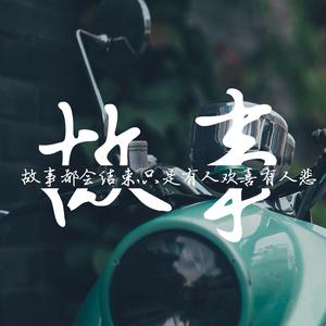 曲终人散图片头像图片