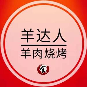 蓝光耍街羊达人羊肉串