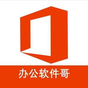办公软件哥word/excel/ppt头像