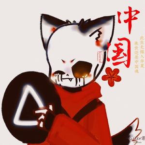 作死的killer君头像