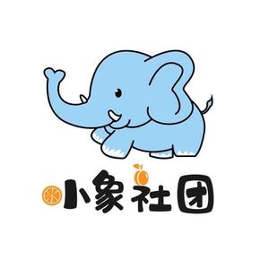 小象社团(兄妹成长日记)头像
