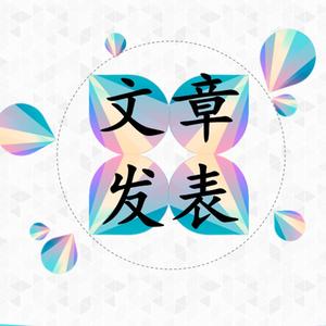 期刊杂志梁编辑头像