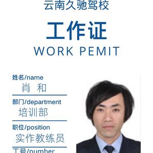 驾校专业培训汽车摩托车