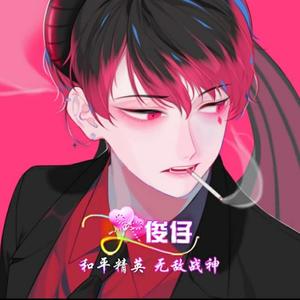 俊仔和平精英.撞车团头像