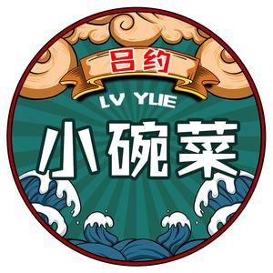 3—5人操作 中餐标准化 ——♀♂—— 现炒小碗菜开创者