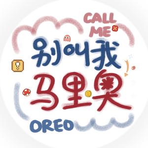 别叫我马里奥头像