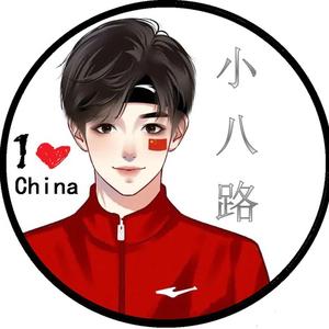 小八路头像