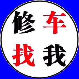 萧山红兴汽修厂头像