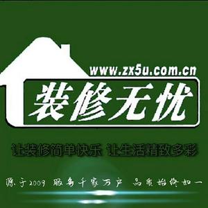 通辽装修无忧-小沙果头像