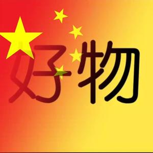 生活好物头像
