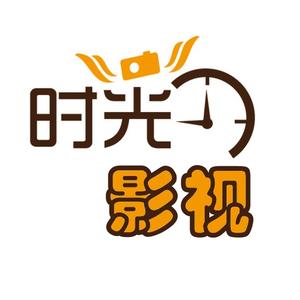 时光影视