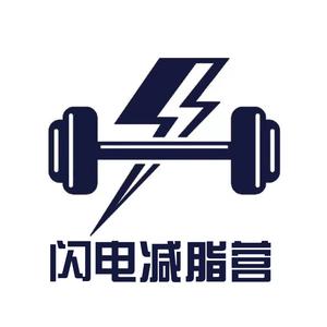 哈尔滨闪电减肥训练营