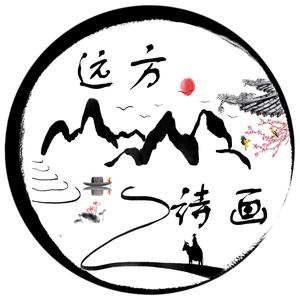 远方诗画头像
