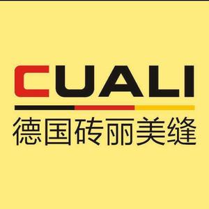 德国砖丽美缝头像