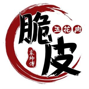 袁师傅脆皮五花肉(三星,叠石桥总店)