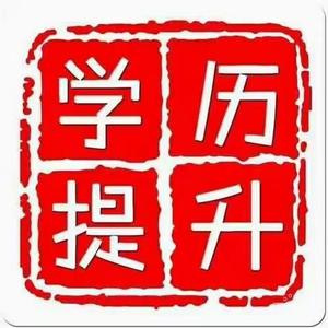 高等学历继续教育mr.xie头像