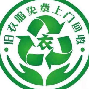 伊犁地区回收旧衣物头像
