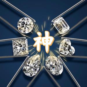 神抖抖盘钻石(私信回复慢)头像