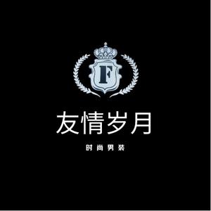 上海市浦东新区祝桥镇友情岁月服装店