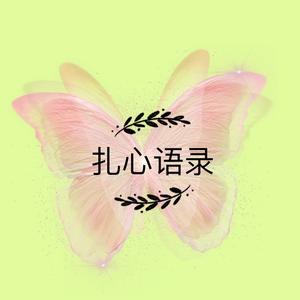 扎心语录头像