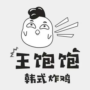 北海王饱饱炸鸡