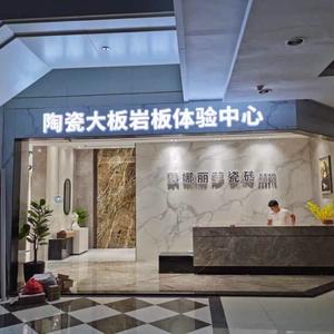 蒙娜丽莎瓷砖大板岩板头像