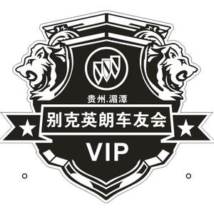 湄潭别克英朗车友会头像