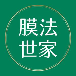 膜法世家官方旗舰店