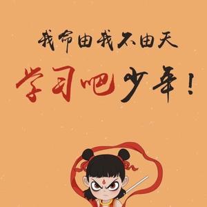 百顺书斋拿了跑啊头像
