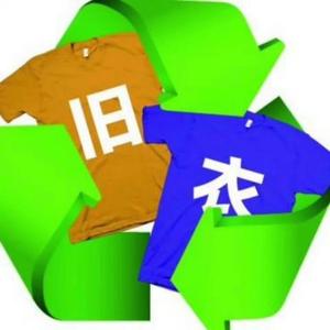 环保回收旧衣服-阿林头像