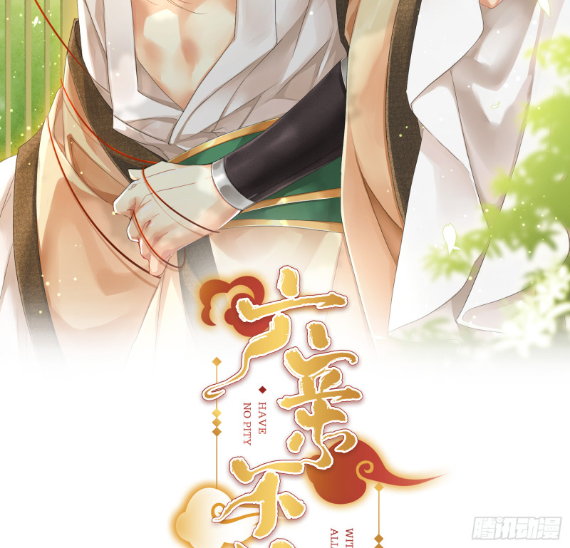 六亲不认 - 爱漫画