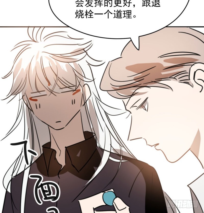 第三十五话 名花有主_敖敖待捕 - 六漫画