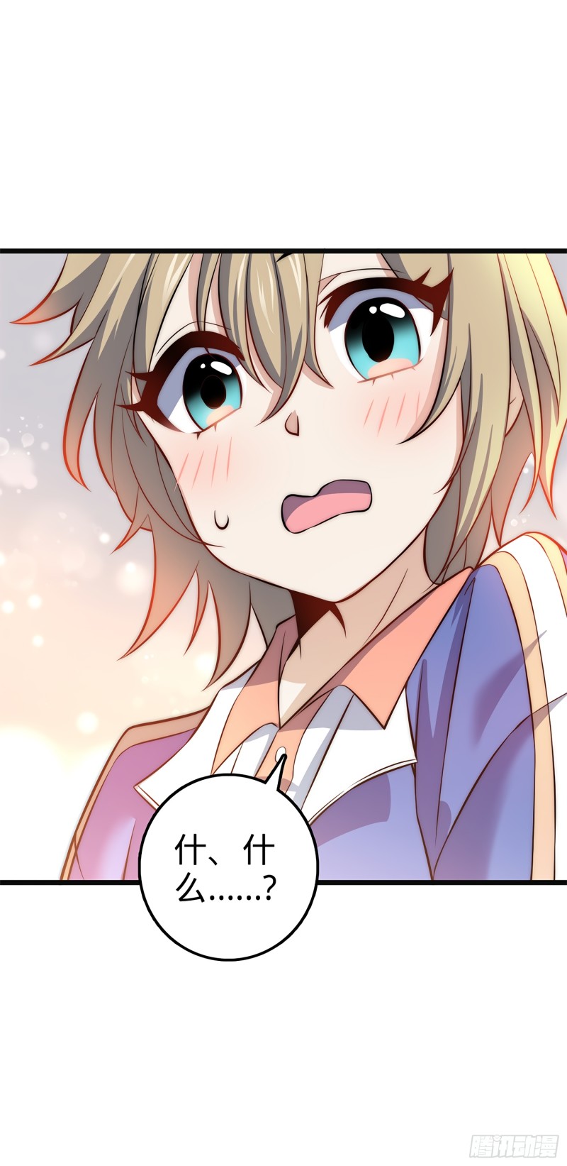 53 吕小鱼不想上学!_大王饶命 - 爱漫画