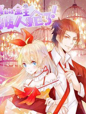 我的金主被人抢了漫画奇漫屋_漫画最新章节免费阅读(下拉式) - 爱漫画