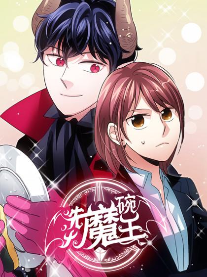 漫画 大魔王漫画