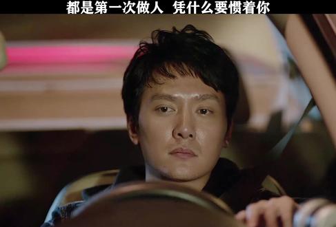 " 重播 播放 下个视频:都是第一次做人,凭什么要惯着你!
