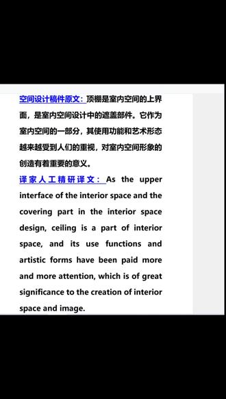 专业英语自由翻译风采与创译作品精选集 英语翻译官 抖音 专业英语自由翻译风采与创译作品精选集 英语翻译官 抖音