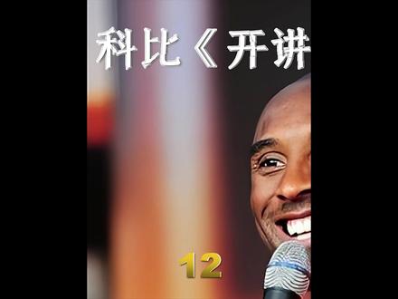 开讲啦 #经典nba #高清  00:00/00:00直播 进入全屏 自动播放 倍速